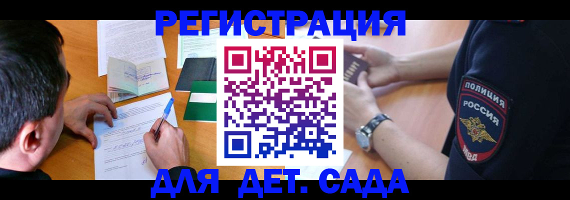 прописка для кредита в Лесном