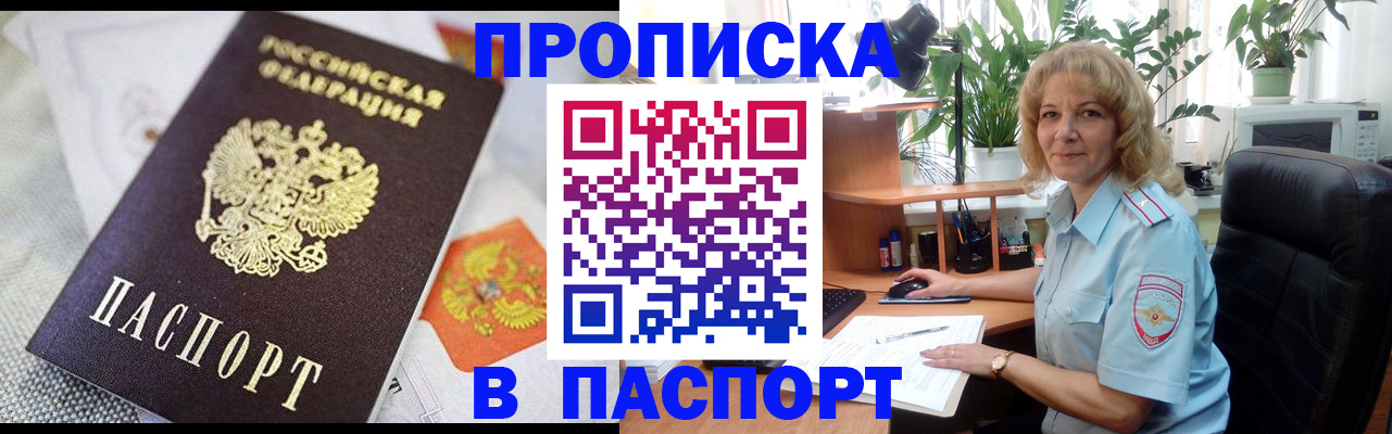 временная регистрация в Лесном