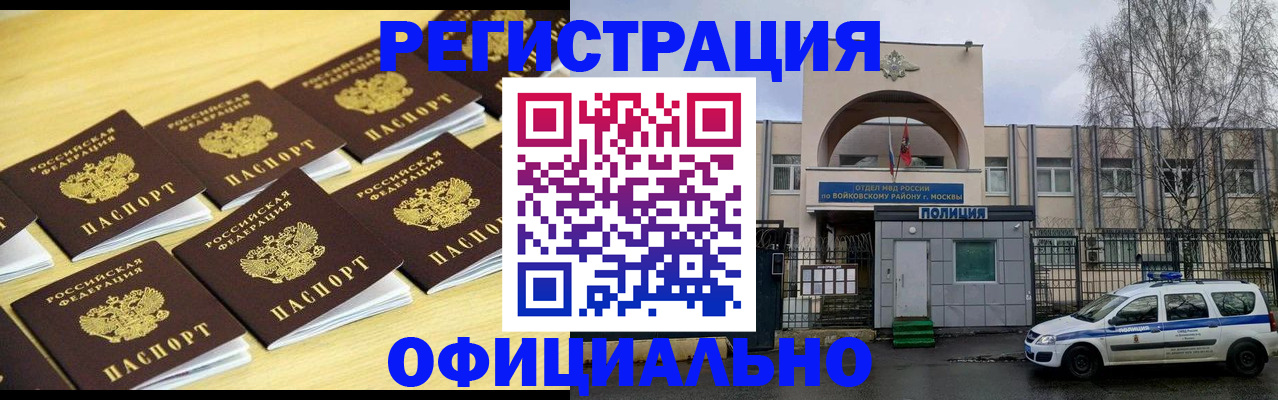 временная регистрация в Лесном